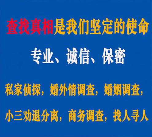 关于岳阳楼锐探调查事务所